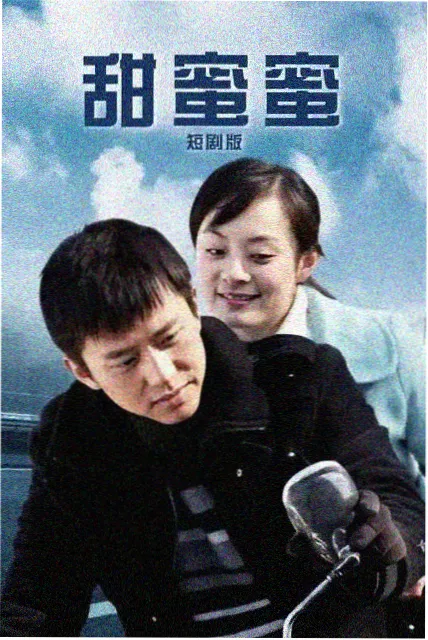 黄金档播出制度主题图